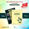 THE YELLOW BOOK MEDICINE Mnemonic Series